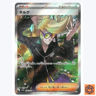 Clive SR 344/190 SV4a Shiny Treasure ex Pokemon Card Game Japanese NM - Image 1 of 3