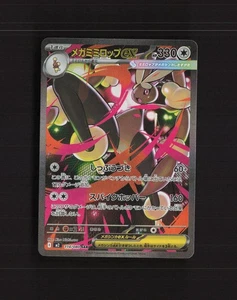 Mega Lopunny ex 114/080 Japanese Inferno X Full Art Rare Holo Pokemon Card NM - Picture 1 of 10