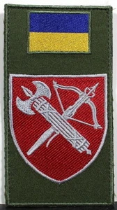 Parche de insignia del Departamento Central de Policía Militar de Ucrania 2 - Imagen 1 de 3