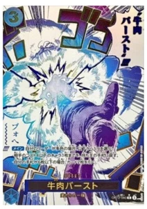 ONE PIECE Boeuf Burst (Alt Art) OP12-060 R Legacy of the Master Japanese - Picture 1 of 2