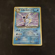 VG-EX Pokemon Card Dark Blastoise No.009 Japanese Holo Rare Team Rocket GYM F/S