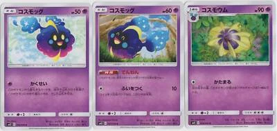 Pokemon Japanese SM12 Alter Genesis Cosmog 036 & 037 Cosmoem 038/095 - Image 1 of 2