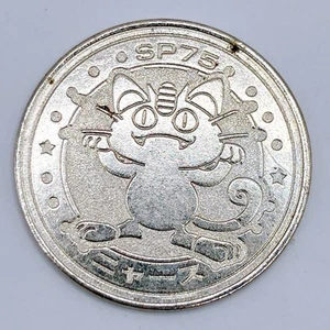 Moneda de Batalla Meowth Pokemon Plata Japonesa Muy Rara Nintendo Japón Colección - Imagen 1 de 10