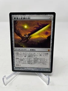 Sword of Feast and Famine Japanese NM MTG - Picture 1 of 2