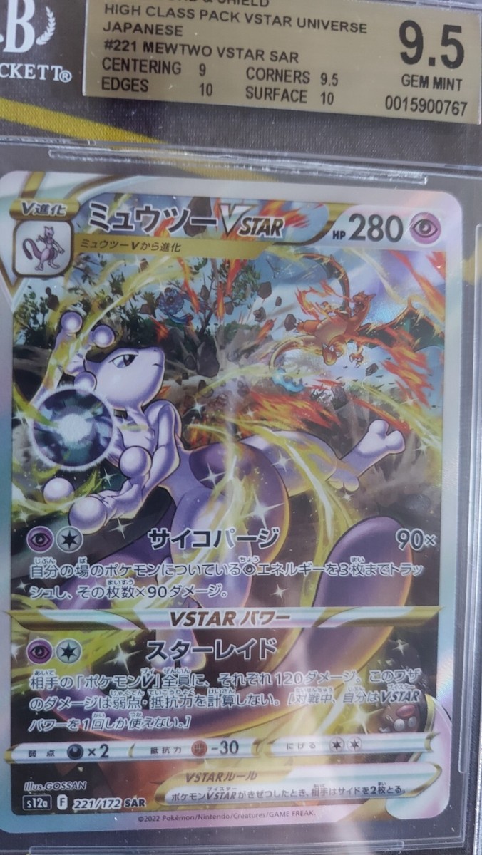 Pokémon TCG Beckett Grading Services (BGS) Individual Pokémon TCG Beckett Grading Services (BGS) Individual