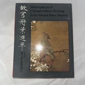Masterworks of Chinese Album Painting in the National Palace Museum - Foto 1 di 4