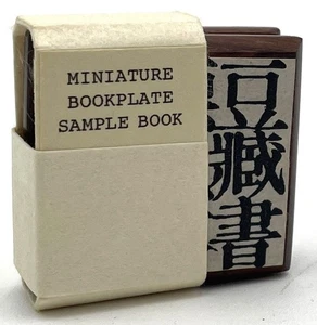 Nakamura Takayuki / Miniature Bookplate Sample Book Miniature - Picture 1 of 8