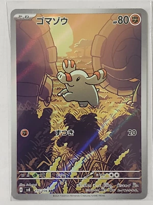 Phanpy - Art Rare - Super Electric Breaker SV8 115/106 AR IR Pokemon Card NM - Image 1 of 2