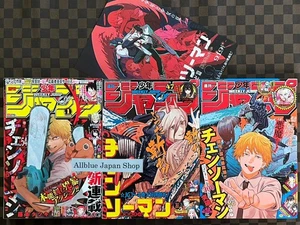 Weekly Shonen Jump 2019 No.1 First Episode , No.47 & 2020 No.42 Chainsaw Man - Picture 1 of 24