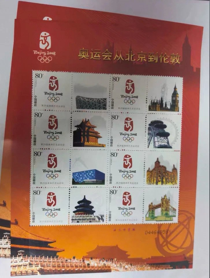 China 2008 From Beijing To London Olympic stamps Special - Image 1 of 1