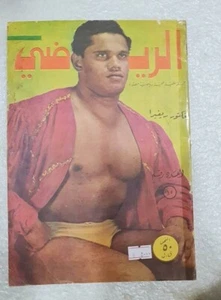 Body Building Alryady Arabic Lebanese magazine Victor Rivera #15 مجلة الرياضي - Picture 1 of 9