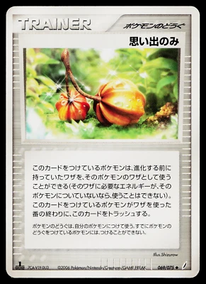 MEMORY BERRY 069/075 MIRACLE CRYSTAL JAPANESE POKEMON TCG - Image 1 of 2