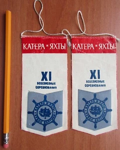 Russland - 70er Jahre "Boote und Yachten" Wimpel - Lot 3 - Bild 1 von 1