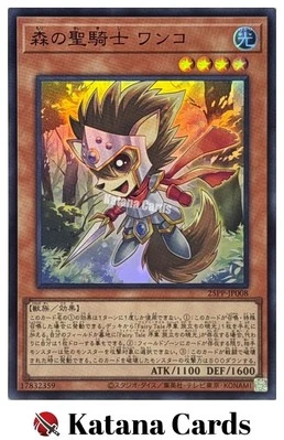 Yugioh Cards | Wonko, Noble Knight of the Forest Super Rare | 25PP-JP008 Japanes - Image 1 of 4
