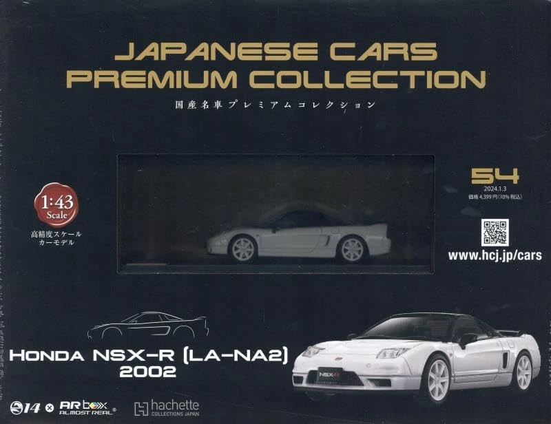 Coleção Japonesa Hachette Premium de Carros Domésticos (54) Honda NSX-R 2002 - Imagem 1 de 1