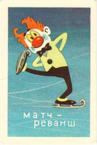 1981 Russian Pocket Calendar Cartoon Movie Hockey Rematch game - Foto 1 di 2