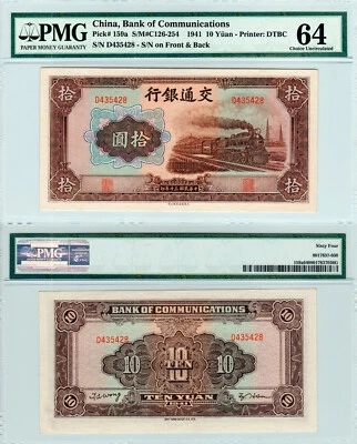 China 10 Yüan P#159a (1941) PMG 64 - Image 1 of 3