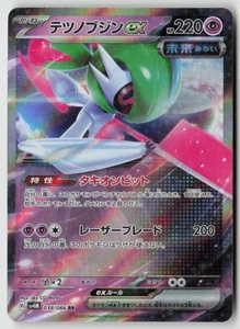 Iron Valiant ex - 038/066 - SV4M: Future Flash Holo - PTCG - Picture 1 of 2