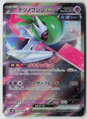 Iron Valiant ex - 038/066 - SV4M: Future Flash Holo - PTCG - Image 1 of 2