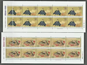 Francobolli Giappone:1993 Rotoli dei 36 Poeti immortali, Fogli (2) MNH - Foto 1 di 1