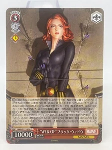 2024 Weiss Schwarz MARVEL Vol. 2 Japanese #MARS113076 ''WEB OF'' Black Widow C - Picture 1 of 1