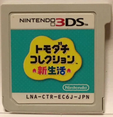 Nintendo 3DS Tomodachi Life Japanese Simulation Games Collection Sin Seikatsu - Image 1 of 4