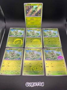 Pokemon S-Chino Sprigatito Gem Pack Stamp Masterball 7 Set CBB1C 0301/09-07/09 - Imagen 1 de 2