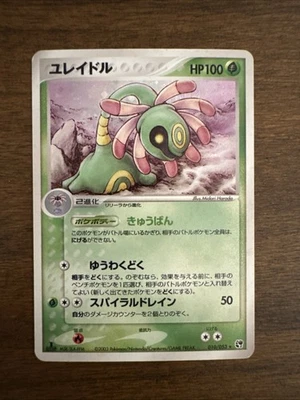 Pokemon Cradily 10/53  1st Edition Japanese Miracle Of The Desert Holo Near Mint - Image 1 of 4
