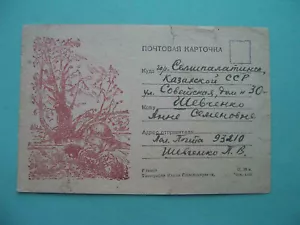 USSR 1944 Sniper shoots with a weapon. Soviet WWII propaganda postcard. - Picture 1 of 2