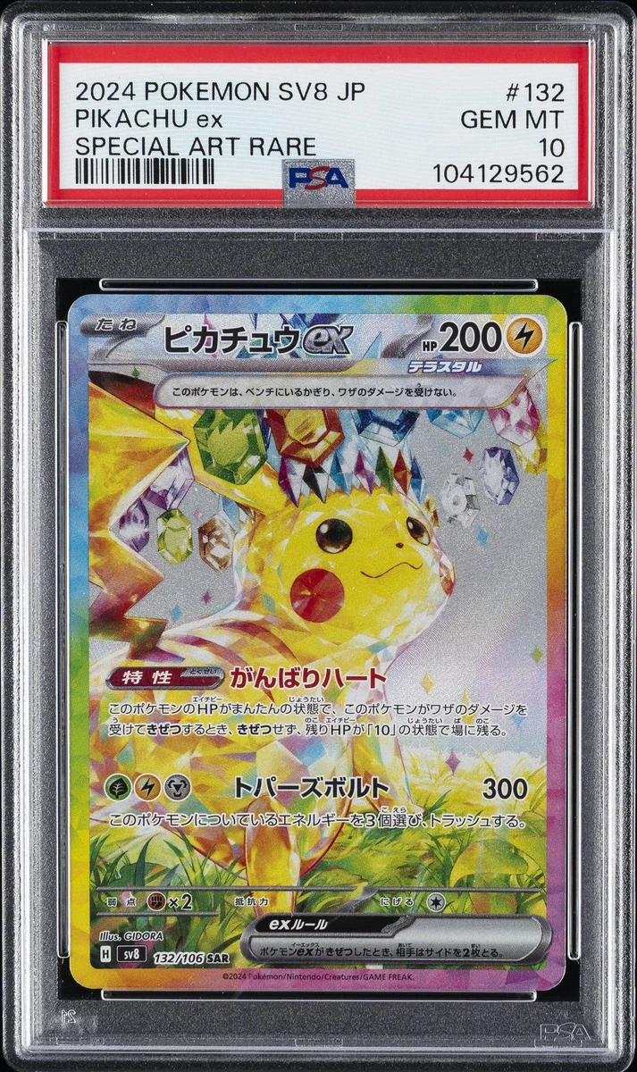【PSA10】 ピカチュウex SPECIAL ART RARE 132/106 PSA 10 - Pikachu 132/106 SAR - Pokémon – Pacific TCG Store