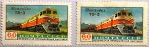 Russia Soviet Union 1958 2189 2163 Yellow Colour Missing Train Locomotive TE-3 * - Picture 1 of 1