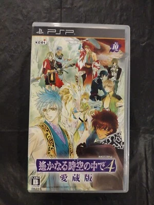 Haruka: Beyond the Stream of Time 4 Aizo-ban PlayStation Portable PSP Japan Ver. - Image 1 of 4