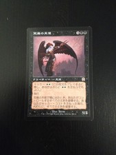 Mtg magic apocalypse desolating angel (japanese angel of Desolation) nm