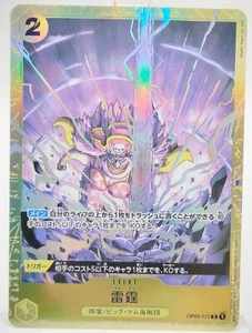 CUSTOM Holo - One Piece Card Game Japanese Anime Custom Card ACG/CCG - Picture 1 of 5