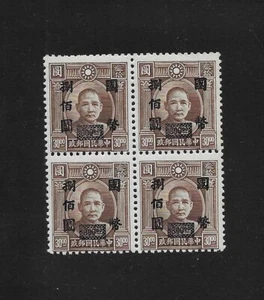 E9417 CHINA DR SUN YAT-SEN STAMPS 800 OVPT 30 MNH BLOCK OF 4 RARE +++ - Picture 1 of 1