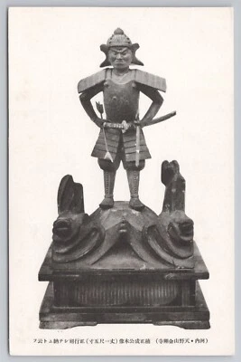Guardian Warrior Statue Kongōrikishi Japan c1920s Postcard - Image 1 of 2