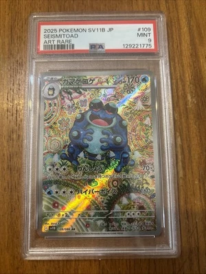 Seismitoad AR Black bolt Psa 9 - Image 1 of 2