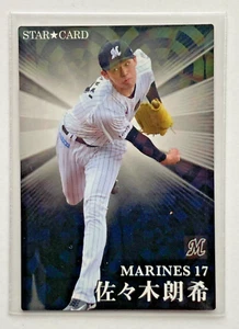 Dodgers Roki Sasaki 2023 Calbee STAR CARD NPB Chiba Lotte Marines #Q27 - Bild 1 von 2