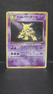 Dark Alakazam Holo 065 Jap MP Pokémon Team Rocket Series - Imagen 1 de 2