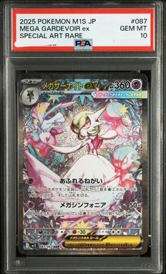 PSA 10 Mega Gardevoir ex SAR 087/063 Mega Symphonia M1S Pokemon Card Japanese - Image 1 of 2