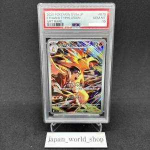 PSA 10 Ethan's Typhlosion AR 070/063 Heat Wave Arena Pokemon Card Japanese 2025 - Picture 1 of 6