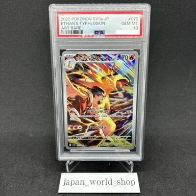PSA 10 Ethan's Typhlosion AR 070/063 Heat Wave Arena Pokemon Card Japanese 2025 - Image 1 of 4