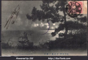 JAPON CARTE POSTALE POUR TOULOUSE VIA LA SIBERIE DU 25/02/1912 - Picture 1 of 2