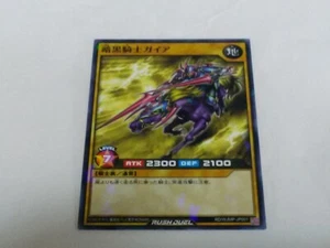 Tarjeta de Duelo Yugioh Rush Caballero Oscuro Gaia  - Imagen 1 de 5