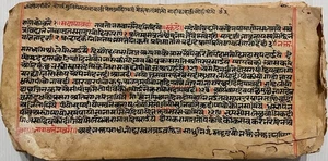 VINTAGE SANSKRIT/HINDI BIG SIZE INTERESTING MANUSCRIPT 225 LEAVES-450 PAGES. - Picture 1 of 7