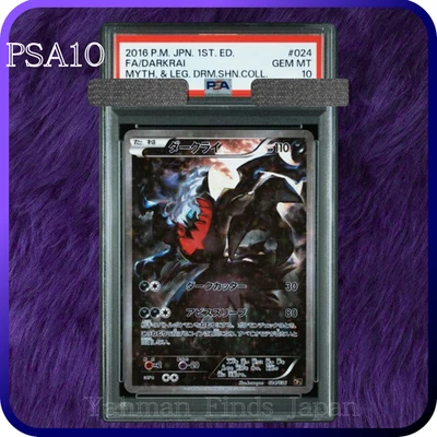 PSA 10 Darkrai Mythical Legendary Dream Shine Coll 024 CP5 Japanese Pokemon - Image 1 of 2
