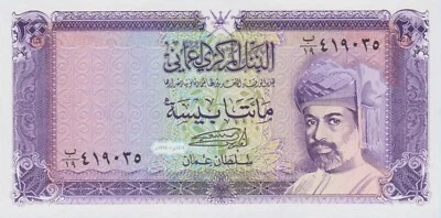 200 CIR Oman Banknote. 200 Baisa Circulated. single 200 Baisa Currency note 1994 - Image 1 of 2