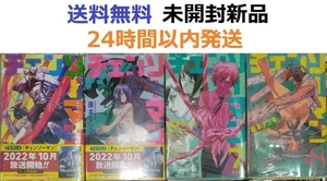 Chainsaw Man Vol 5-8 Juego Completo Manga Japonés Sin Abrir 4 Libros - Imagen 1 de 1