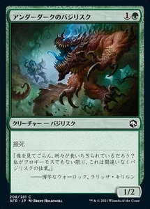 MTG Magic AFR D&D Forgotten Realms - 1x JP EX 208 C Underdark Basilisk - Foto 1 di 1