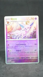 Espeon Master Ball HOLO 062/187 sv8a  Terastal Festival ex Korean Pokemon Card - Picture 1 of 2